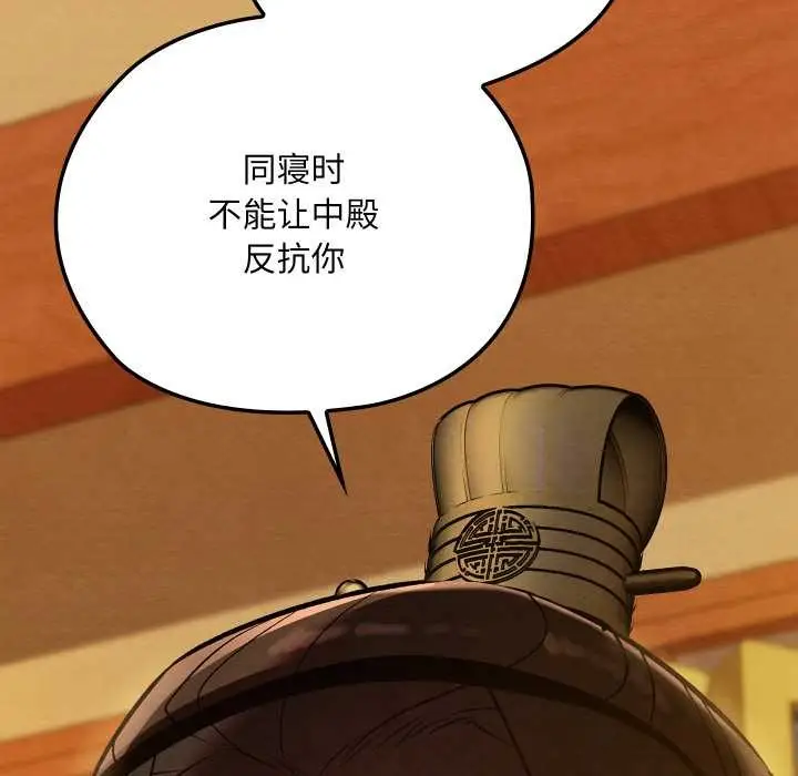 漫画《亲密宝鉴》第42话第26张图