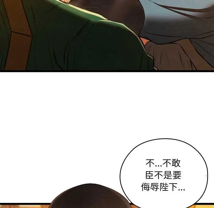 漫画《亲密宝鉴》第42话第35张图