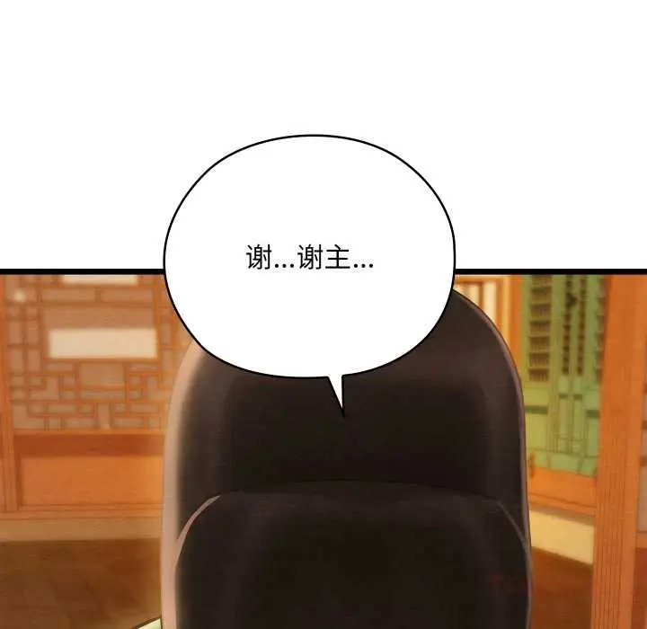 漫画《亲密宝鉴》第42话第39张图