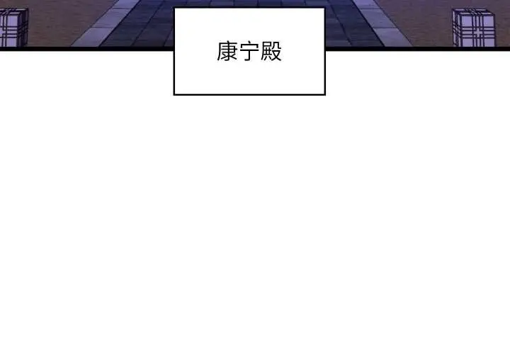 漫画《亲密宝鉴》第42话第4张图