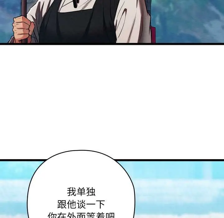 漫画《亲密宝鉴》第42话第45张图
