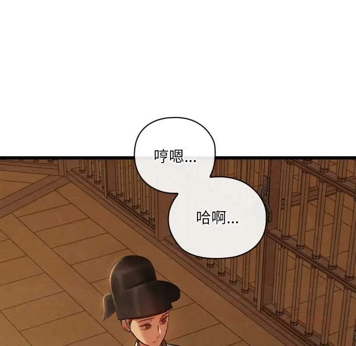 漫画《亲密宝鉴》第42话第48张图