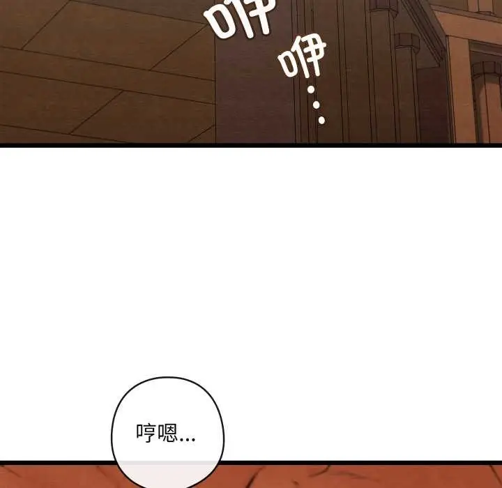 漫画《亲密宝鉴》第42话第51张图