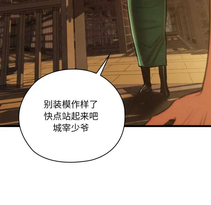 漫画《亲密宝鉴》第42话第53张图