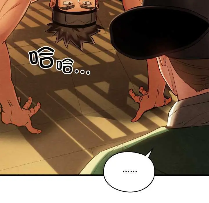 漫画《亲密宝鉴》第42话第55张图