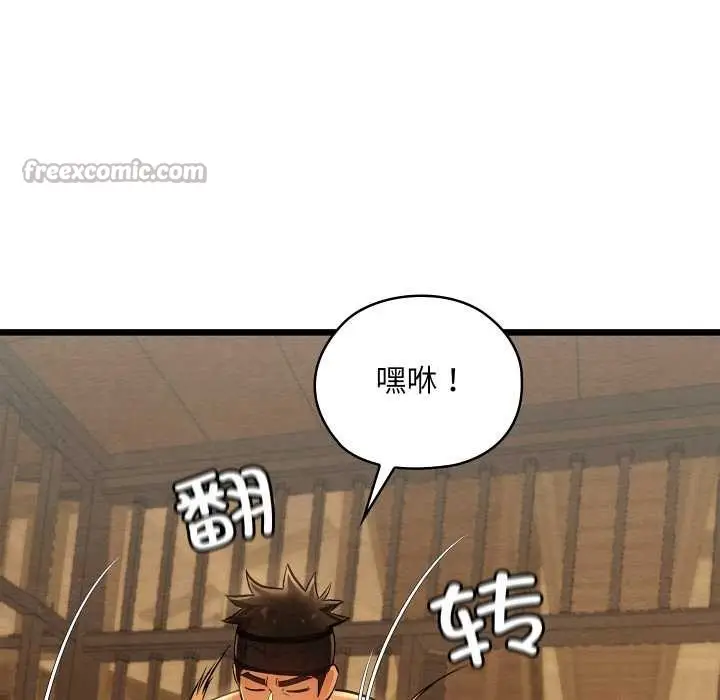 漫画《亲密宝鉴》第42话第56张图