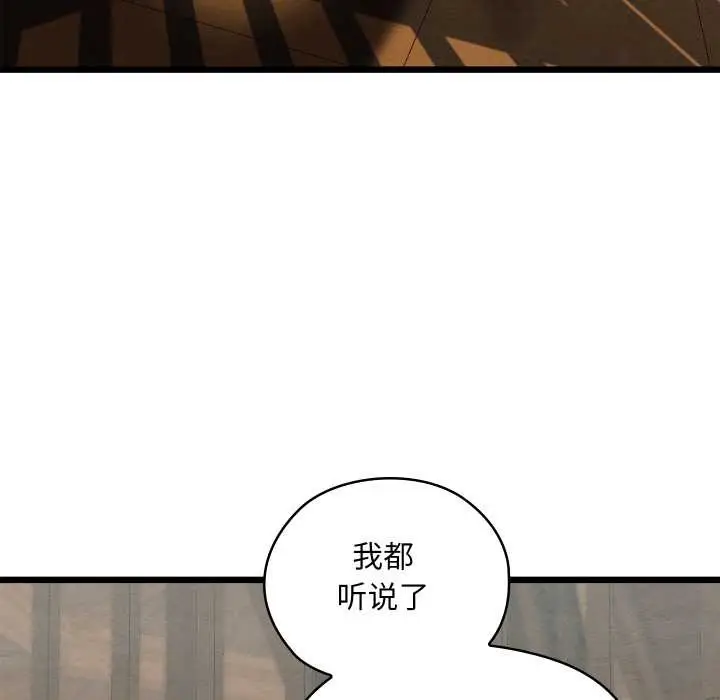 漫画《亲密宝鉴》第42话第58张图