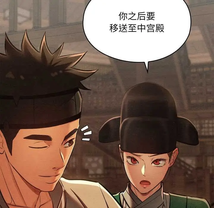 漫画《亲密宝鉴》第42话第59张图