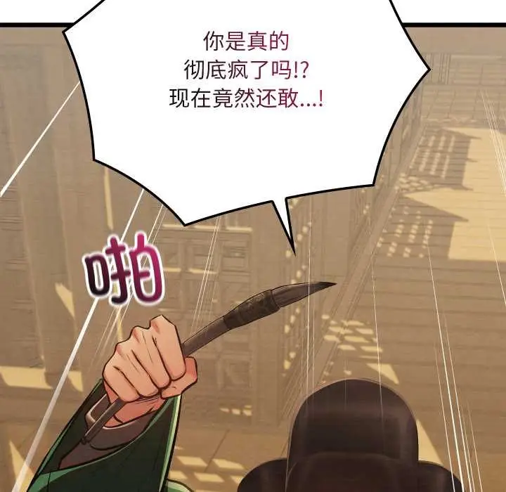 漫画《亲密宝鉴》第42话第68张图