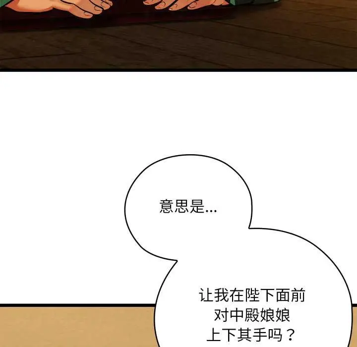 漫画《亲密宝鉴》第42话第7张图