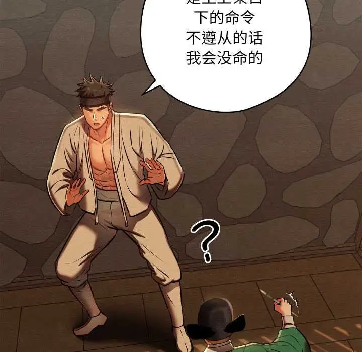 漫画《亲密宝鉴》第42话第72张图