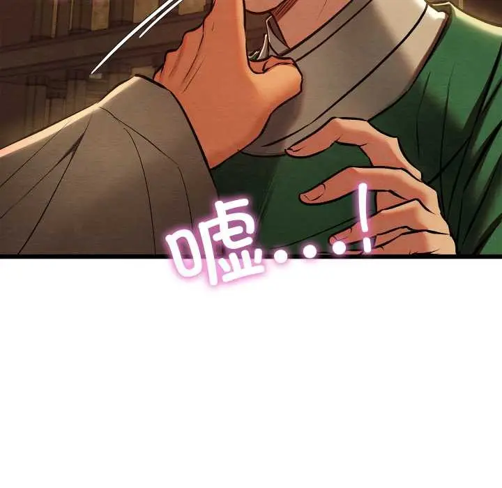 漫画《亲密宝鉴》第42话第86张图