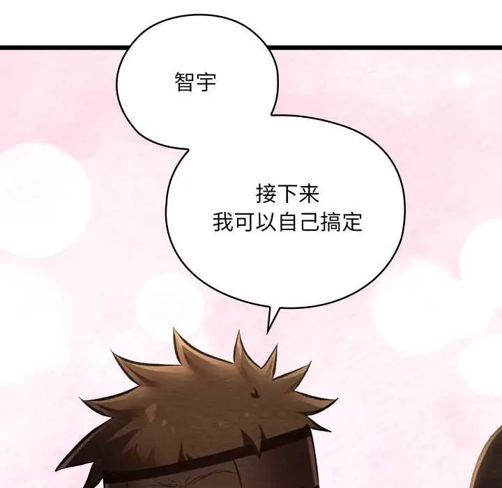 漫画《亲密宝鉴》第42话第87张图