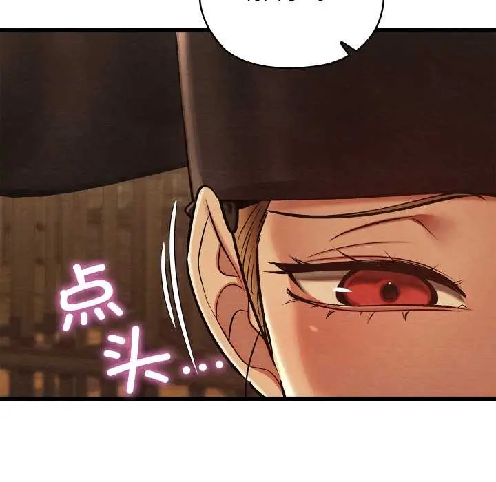 漫画《亲密宝鉴》第42话第90张图