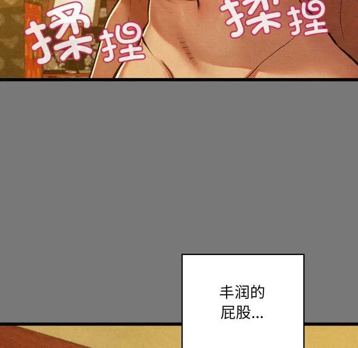 漫画《亲密宝鉴》第43话第101张图