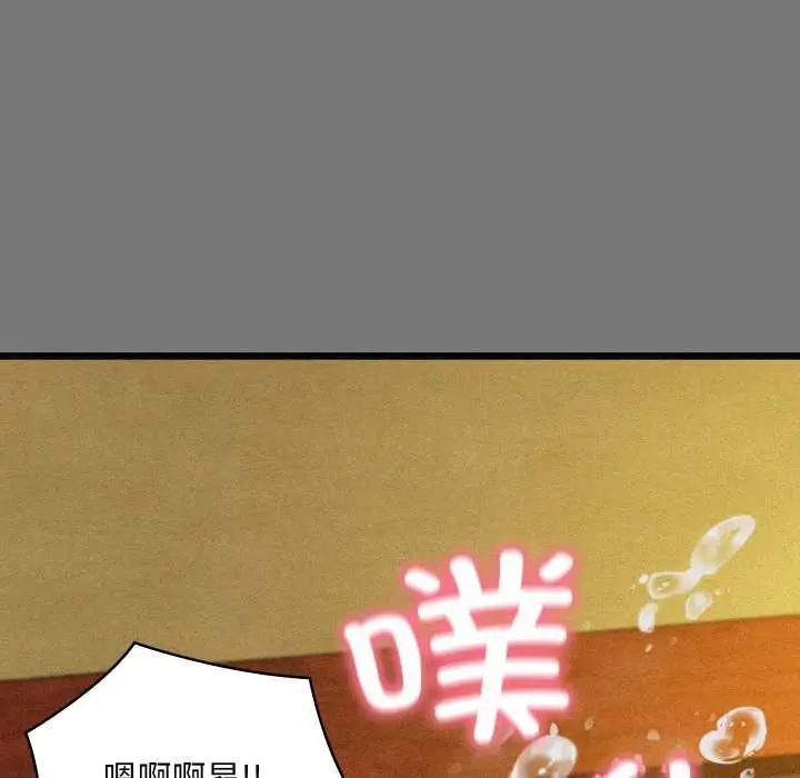 漫画《亲密宝鉴》第43话第111张图