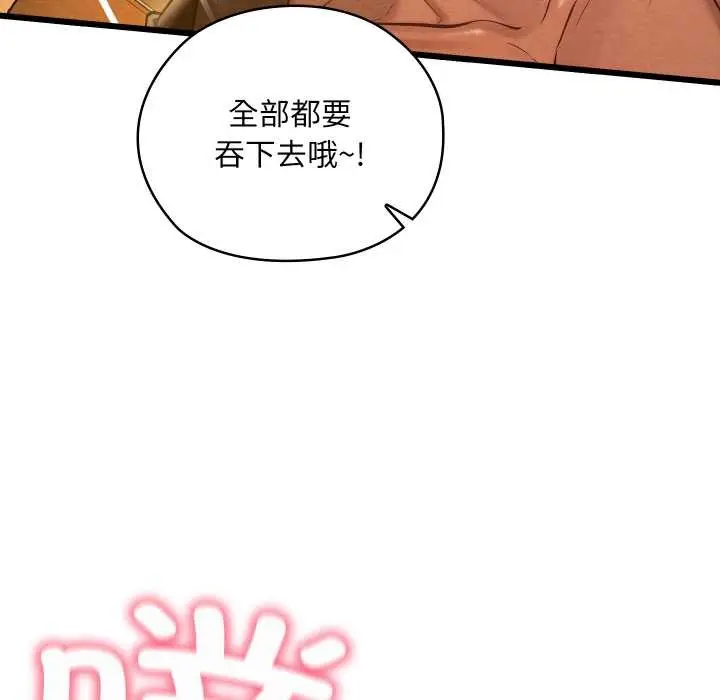 漫画《亲密宝鉴》第43话第127张图