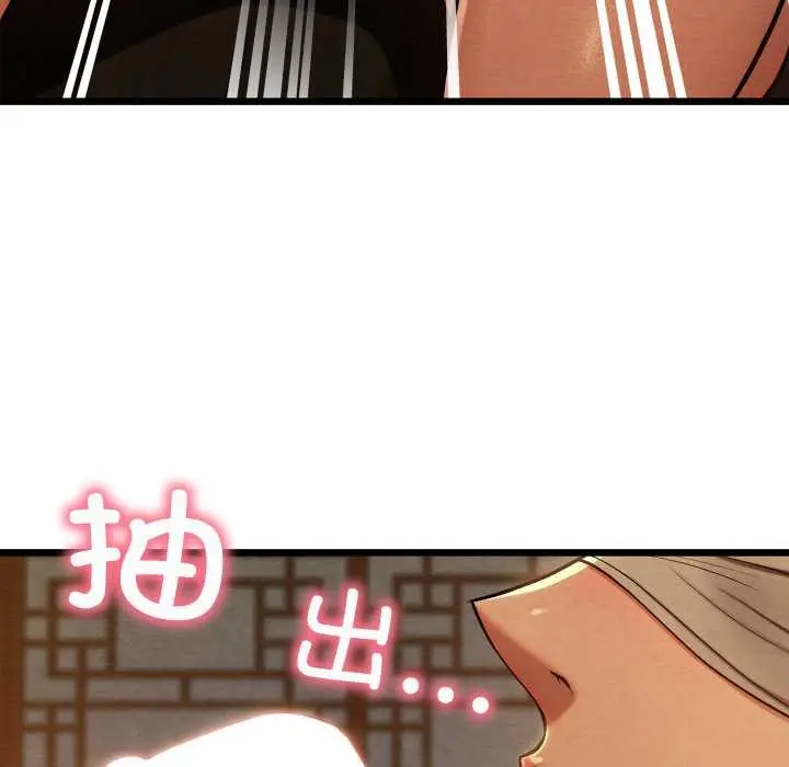 漫画《亲密宝鉴》第43话第130张图