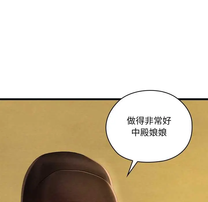 漫画《亲密宝鉴》第43话第133张图
