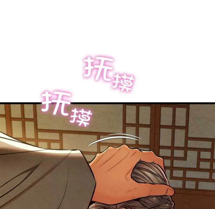 漫画《亲密宝鉴》第43话第136张图