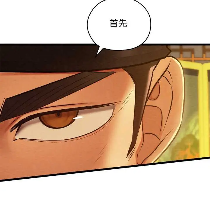 漫画《亲密宝鉴》第43话第146张图