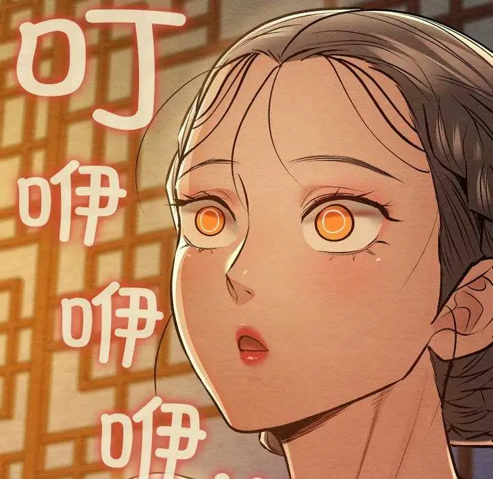 漫画《亲密宝鉴》第43话第148张图