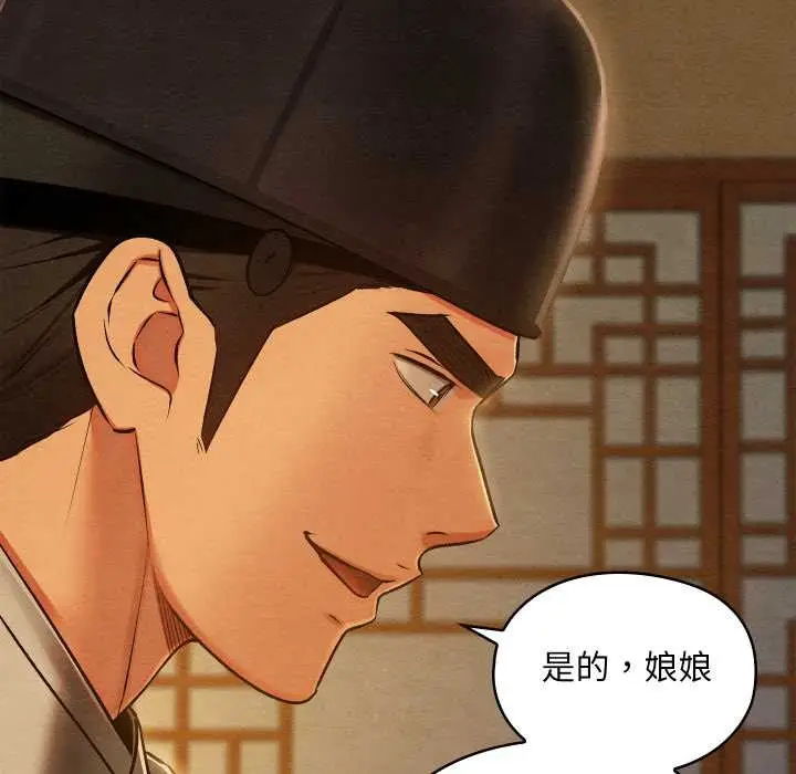 漫画《亲密宝鉴》第43话第15张图