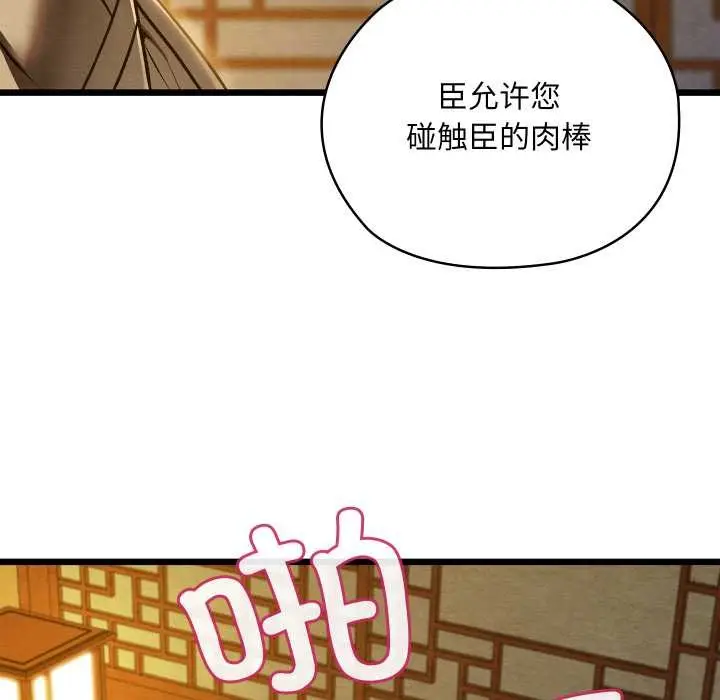 漫画《亲密宝鉴》第43话第16张图