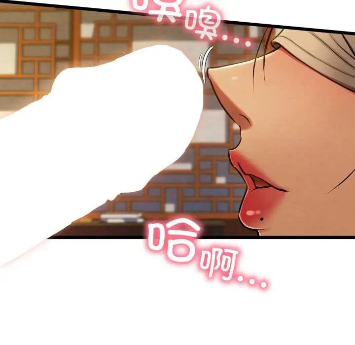 漫画《亲密宝鉴》第43话第19张图