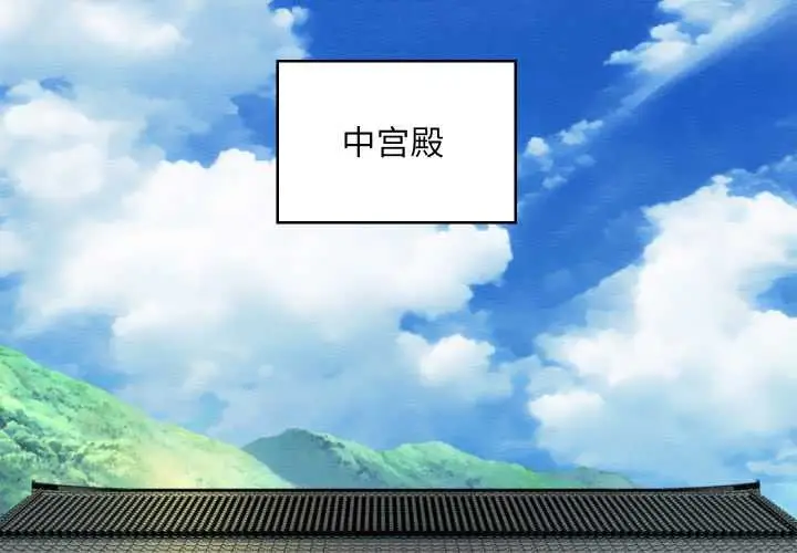 漫画《亲密宝鉴》第43话第2张图