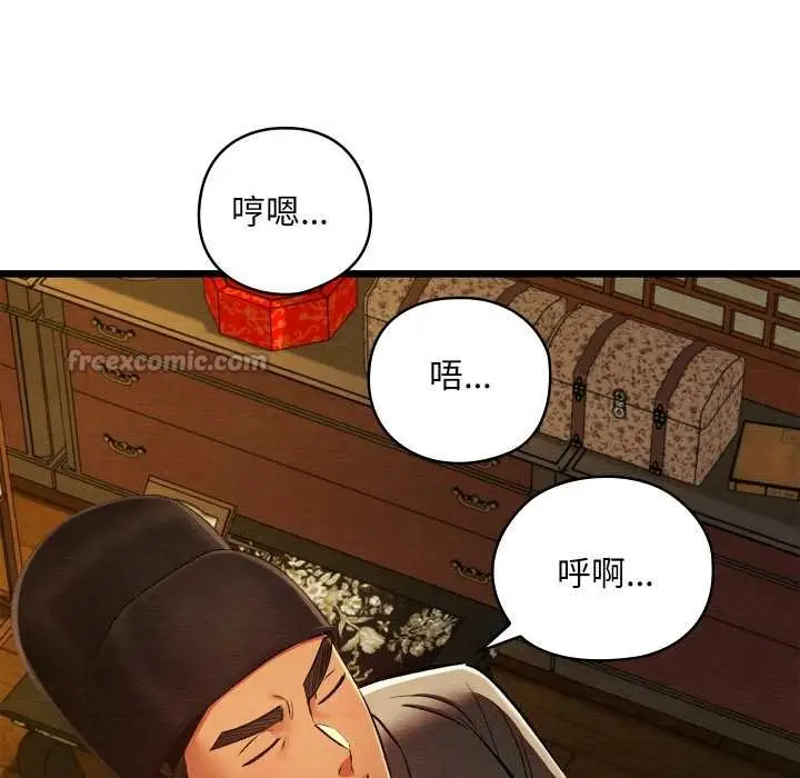 漫画《亲密宝鉴》第43话第28张图