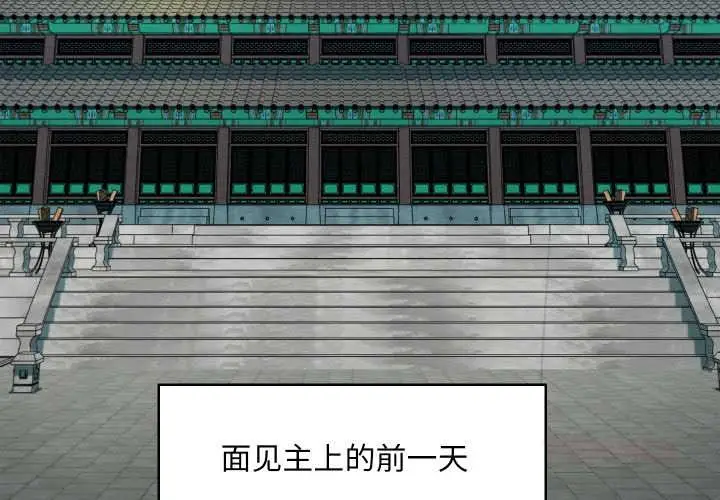 漫画《亲密宝鉴》第43话第3张图