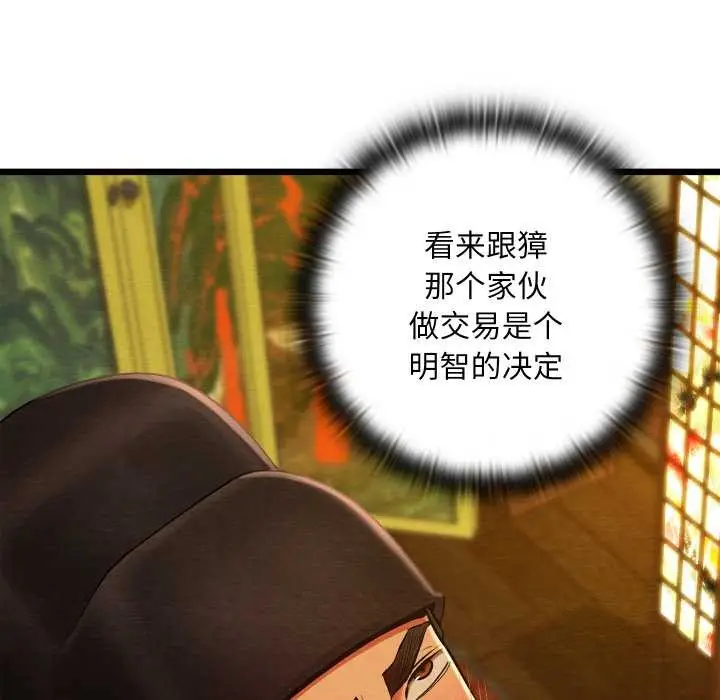 漫画《亲密宝鉴》第43话第31张图