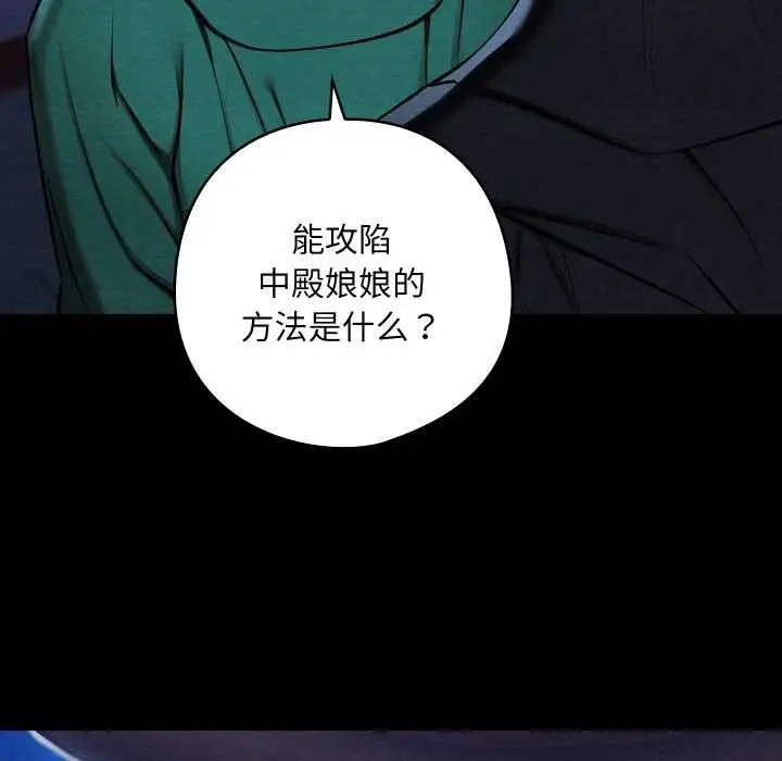 漫画《亲密宝鉴》第43话第36张图