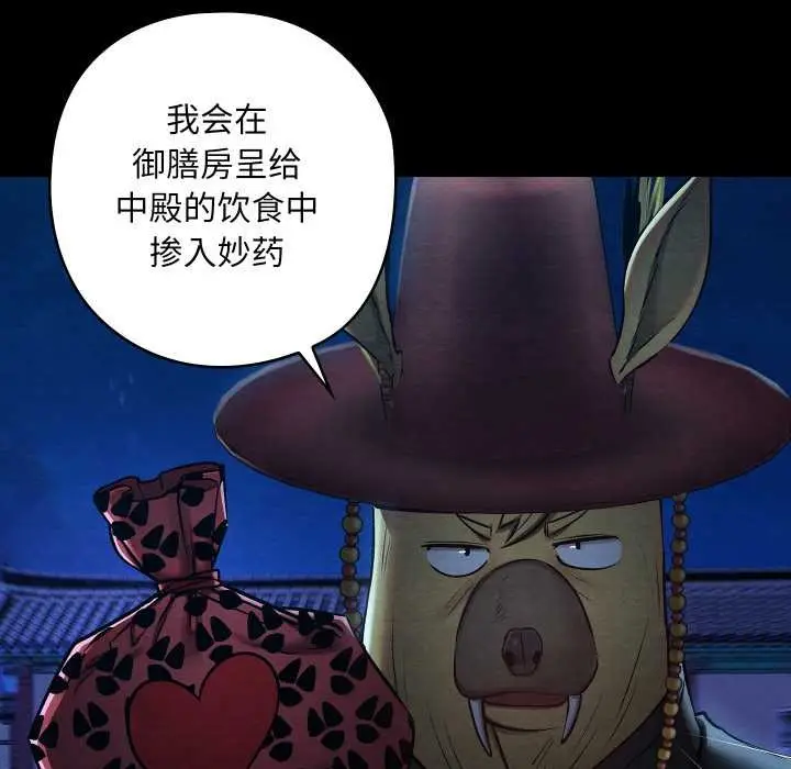 漫画《亲密宝鉴》第43话第38张图