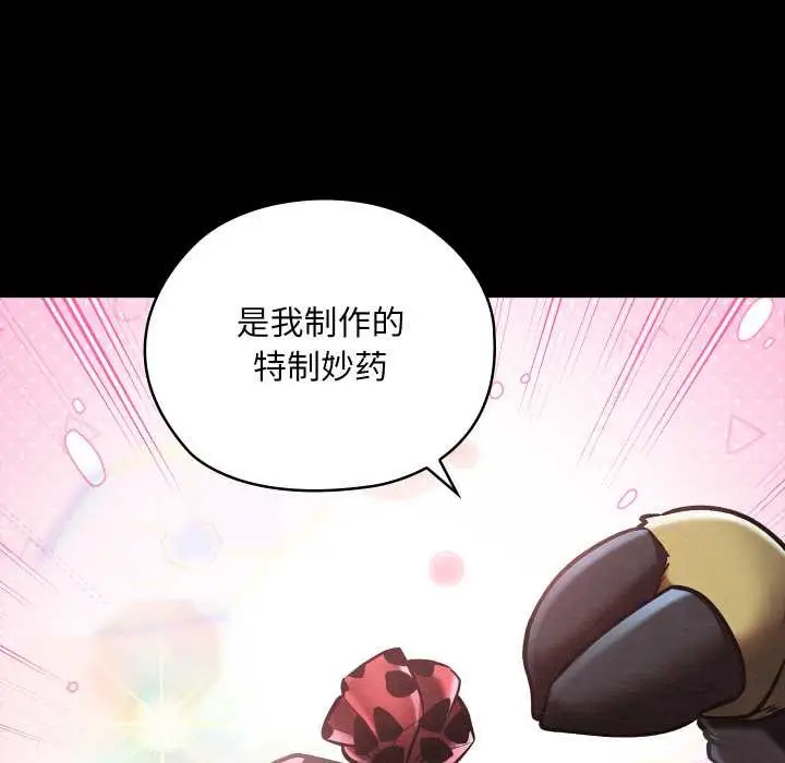 漫画《亲密宝鉴》第43话第40张图