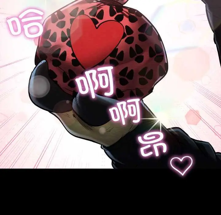 漫画《亲密宝鉴》第43话第41张图