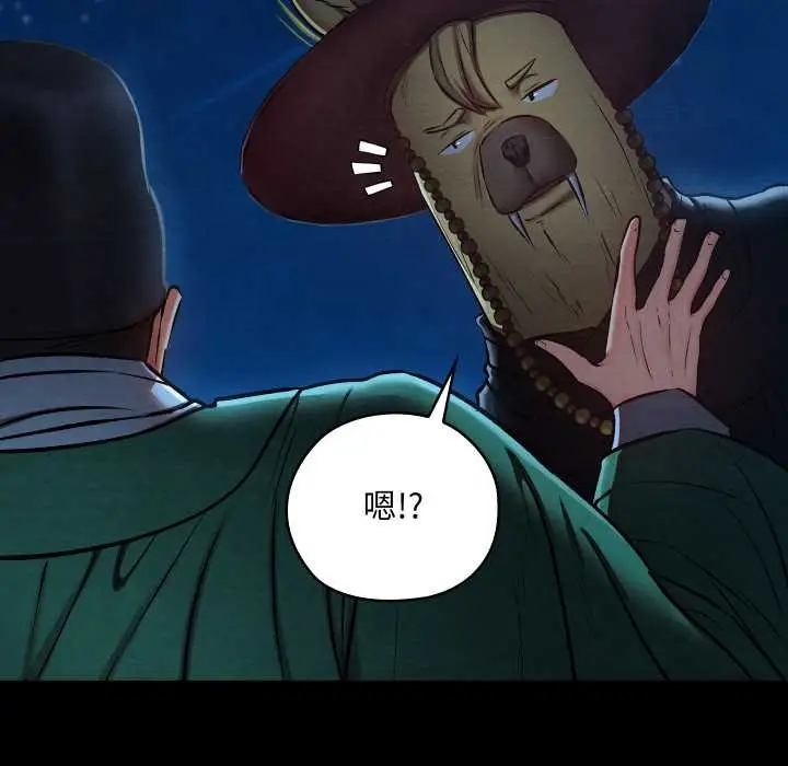 漫画《亲密宝鉴》第43话第43张图