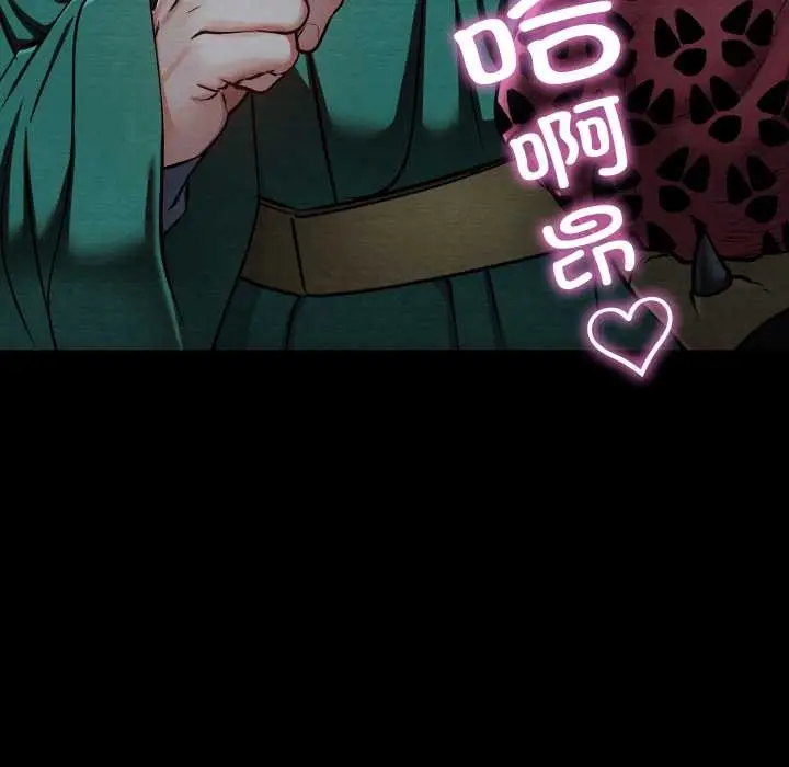 漫画《亲密宝鉴》第43话第46张图