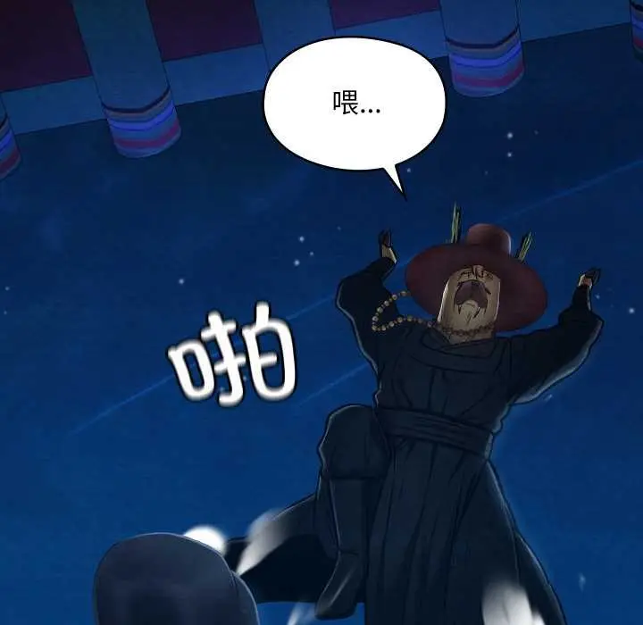 漫画《亲密宝鉴》第43话第49张图