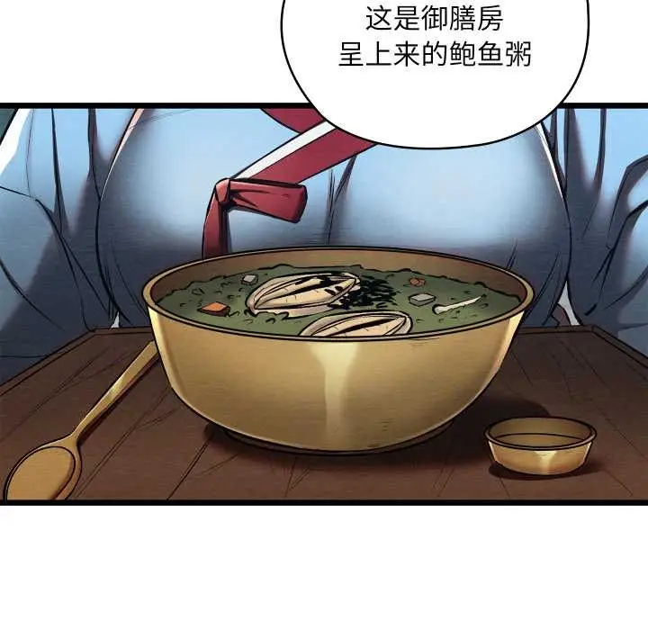 漫画《亲密宝鉴》第43话第5张图