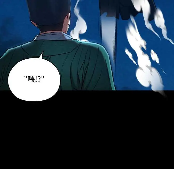 漫画《亲密宝鉴》第43话第50张图