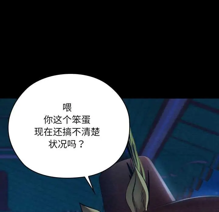 漫画《亲密宝鉴》第43话第57张图
