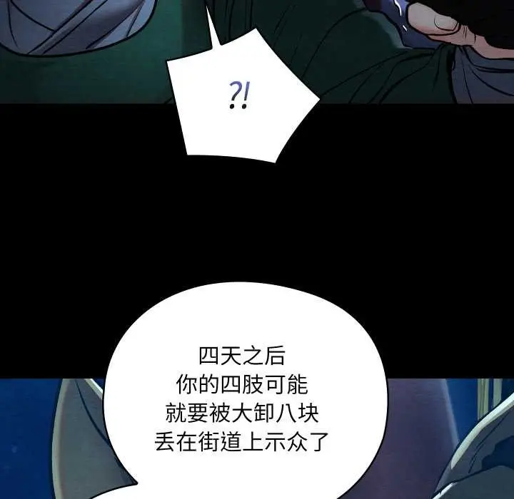漫画《亲密宝鉴》第43话第59张图