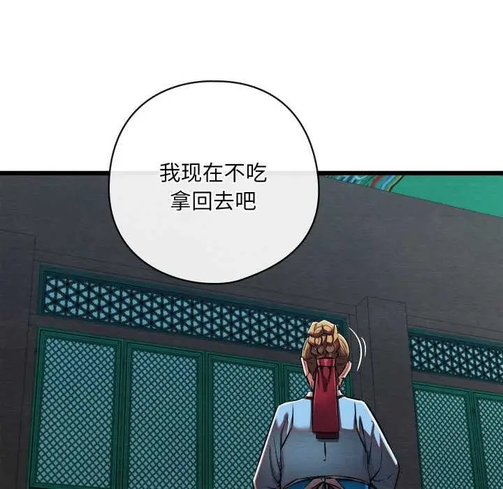 漫画《亲密宝鉴》第43话第6张图