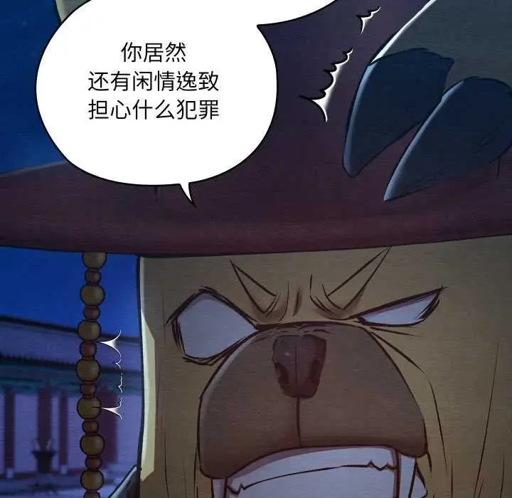 漫画《亲密宝鉴》第43话第60张图