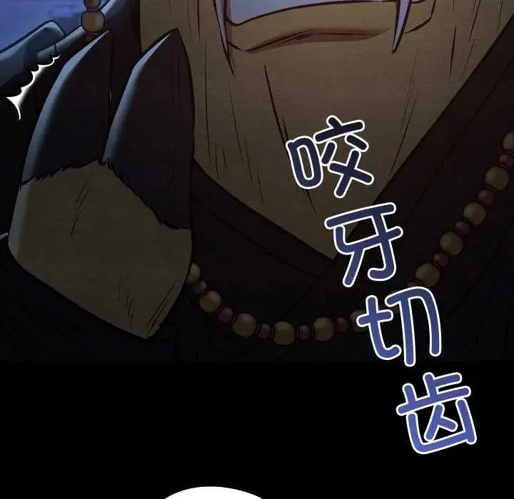 漫画《亲密宝鉴》第43话第61张图