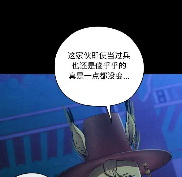 漫画《亲密宝鉴》第43话第64张图