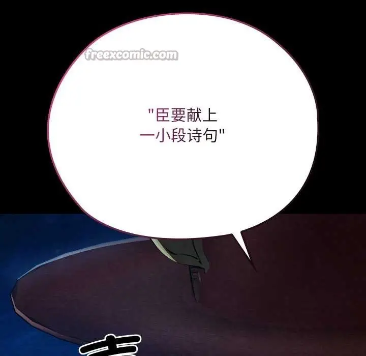 漫画《亲密宝鉴》第43话第70张图