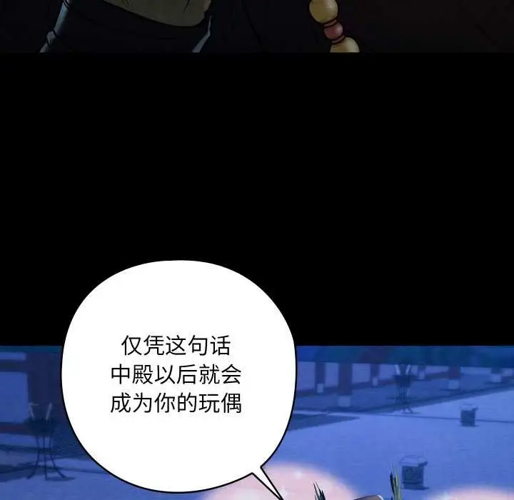 漫画《亲密宝鉴》第43话第72张图